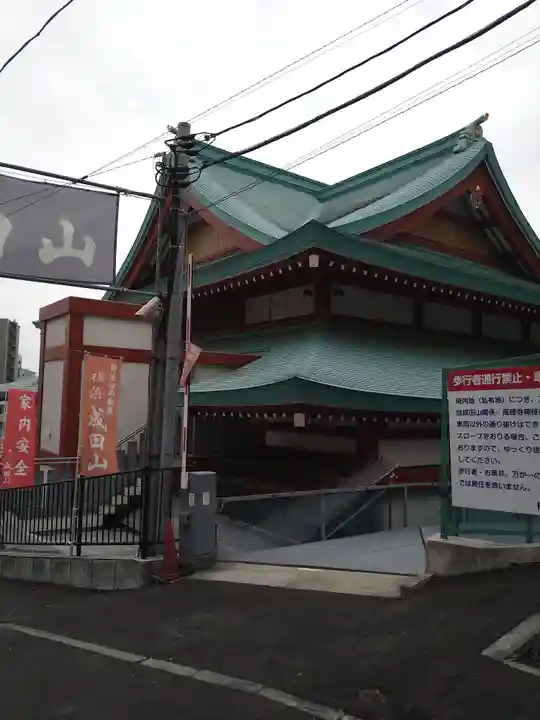 成田山横浜別院延命院のその他建物