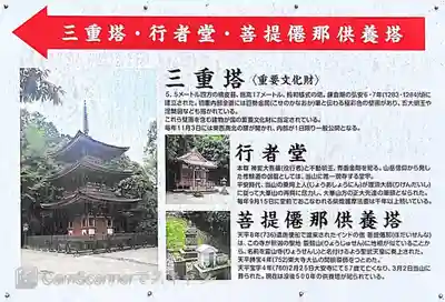 霊山寺の歴史