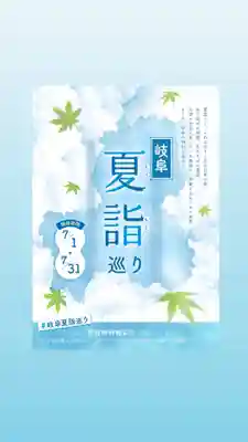 手力雄神社(岐阜県)