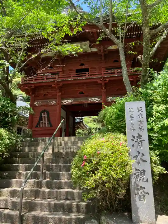 清水寺(千葉県)