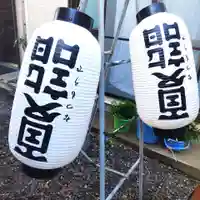 七重浜海津見神社(北海道)