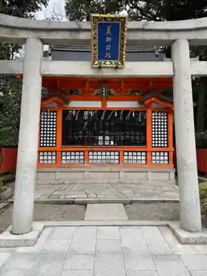 八坂神社(祇園さん)(京都府)