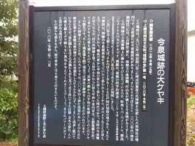 大和神社(新潟県)