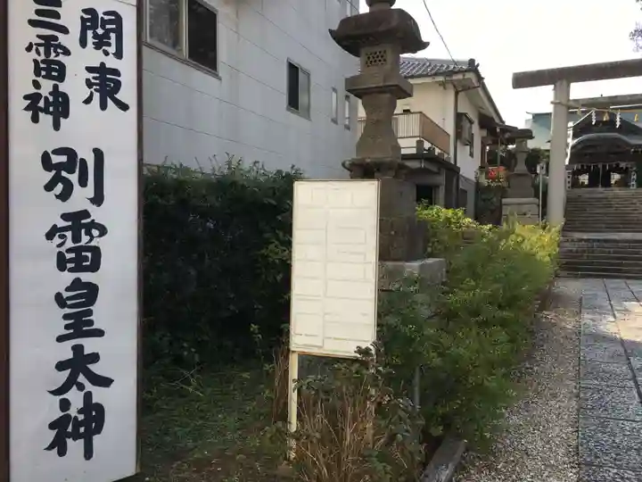 別雷皇太神のその他建物