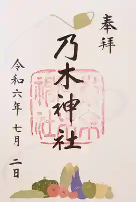 乃木神社(東京都)