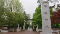 帯廣神社のその他建物