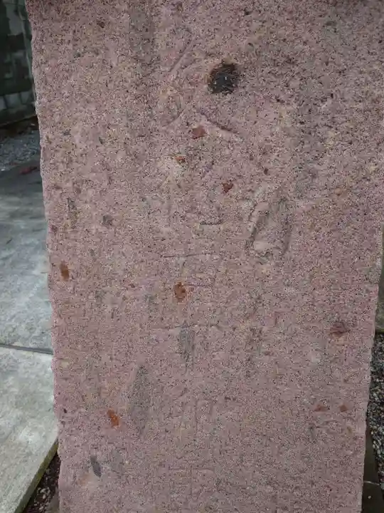 東町皇大神宮(山形県)