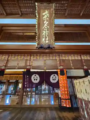 桑名宗社（春日神社）(三重県)