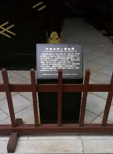 瑞鳳寺(宮城県)