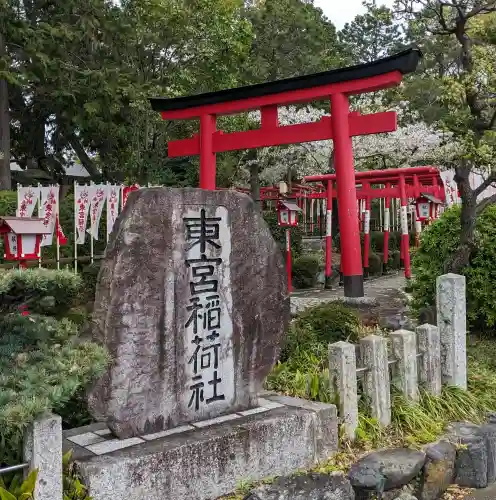 成海神社(愛知県)