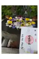 駒込妙義神社の御朱印
