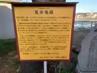 延命地蔵(香川県)