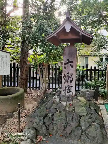 六郷神社のその他建物