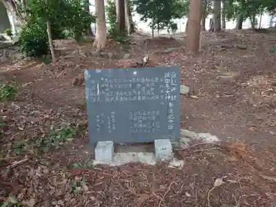 豊積神社(静岡県)