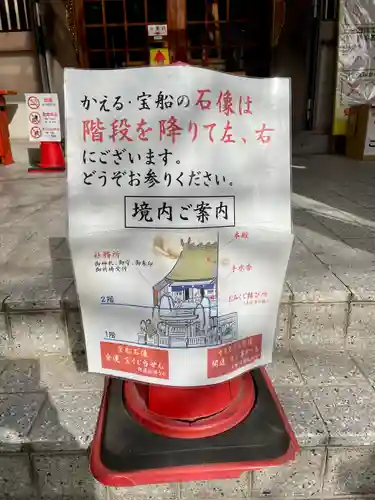 十番稲荷神社のその他建物