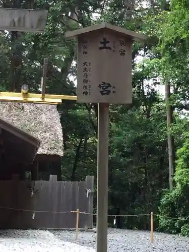 伊勢神宮外宮（豊受大神宮）の歴史