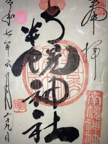 南幌神社(北海道)