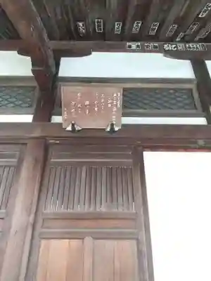 圓照寺(埼玉県)