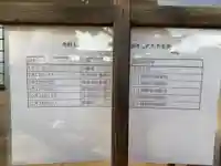 日吉社(愛知県)