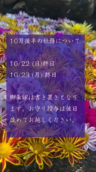 大鏑神社(福島県)