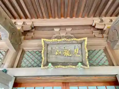 光念寺(神奈川県)
