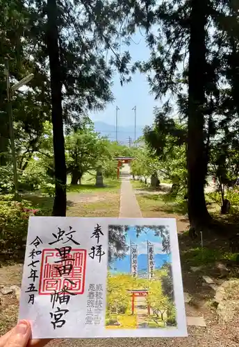蚊里田八幡宮(長野県)