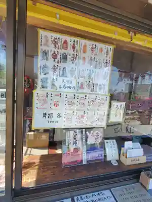 寺岡山元三大師(栃木県)