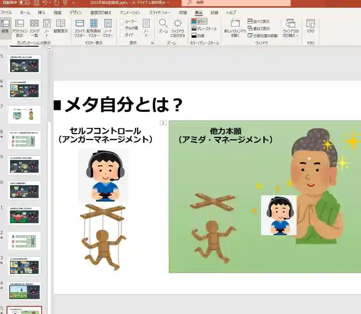 紫雲山 大泉寺(京都府)