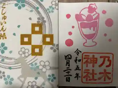 京都乃木神社(京都府)