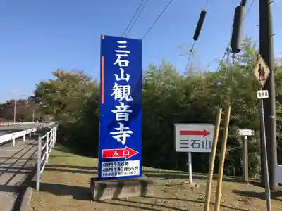 観音寺のその他建物