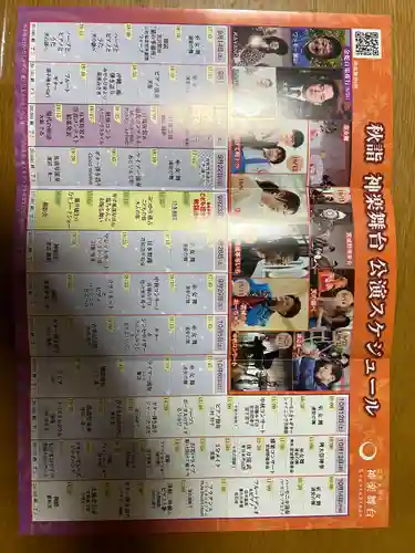 金蛇水神社(宮城県)