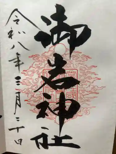 御岩神社(茨城県)