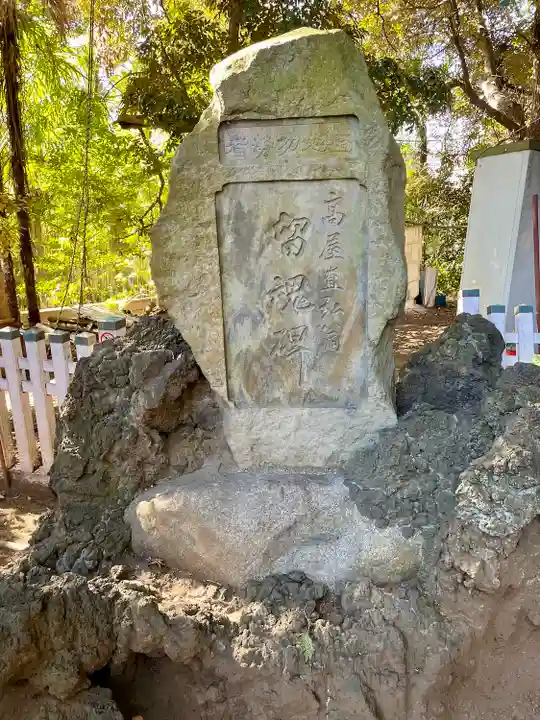 玉川神社(東京都)