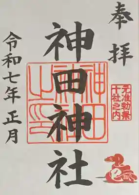書置き