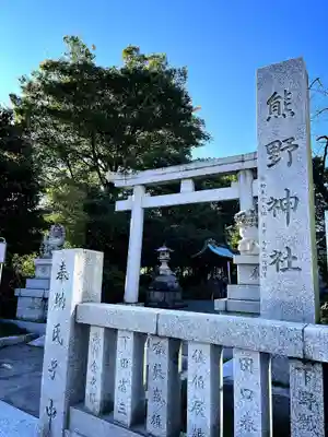 立川熊野神社(東京都)