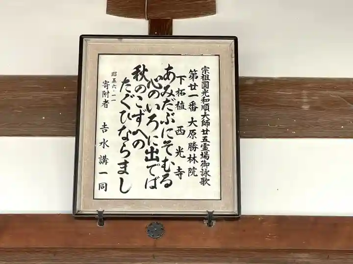 西光寺(三重県)