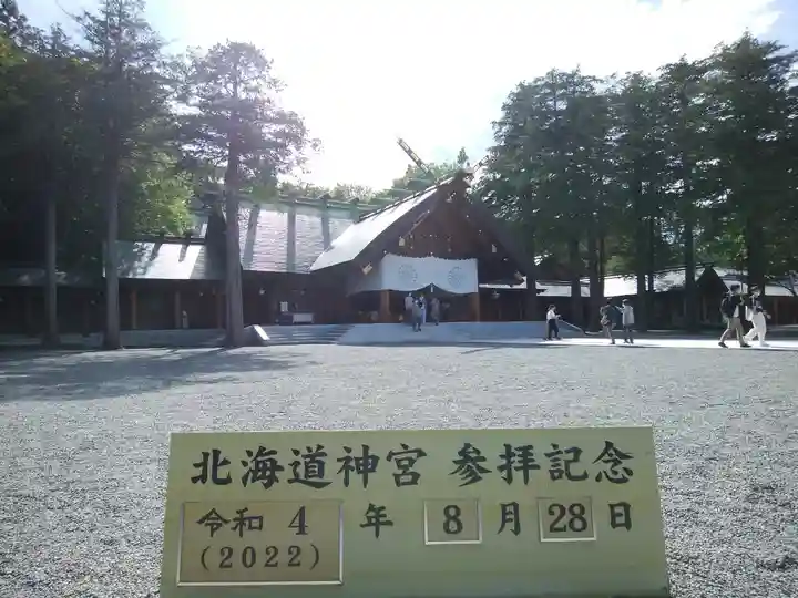 北海道神宮の本殿・本堂