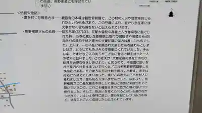 観音寺(奈良県)