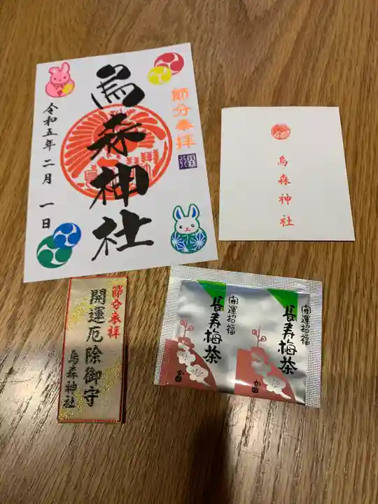 烏森神社(東京都)