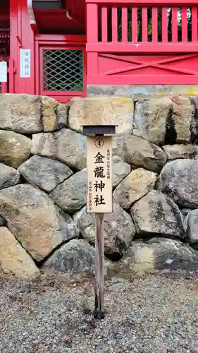 飛騨東照宮(岐阜県)