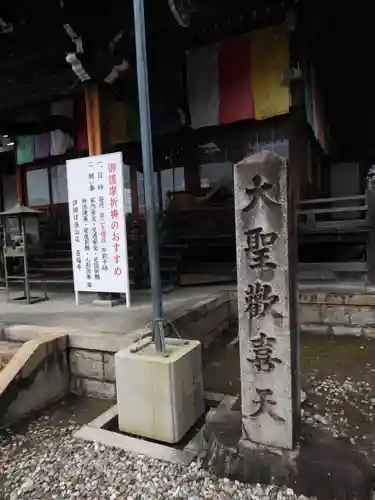 長福寺(岐阜県)
