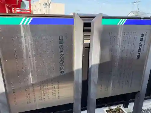 法久寺(福島県)