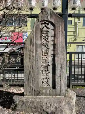 眞性寺(東京都)
