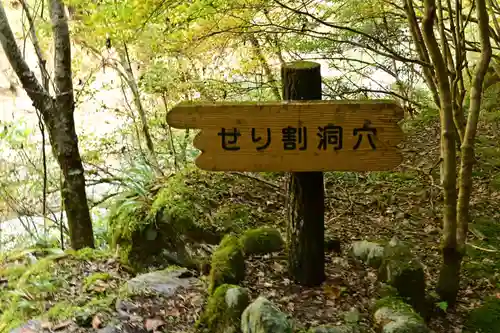 東陸様(高知県)