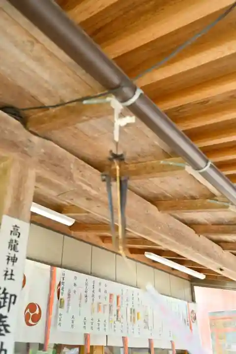 高龍神社(新潟県)