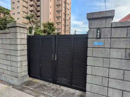 善養寺(東京都)