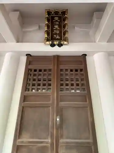 富岡八幡宮の末社・摂社