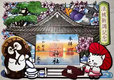 立志神社(滋賀県)