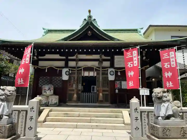 三石神社(兵庫県)