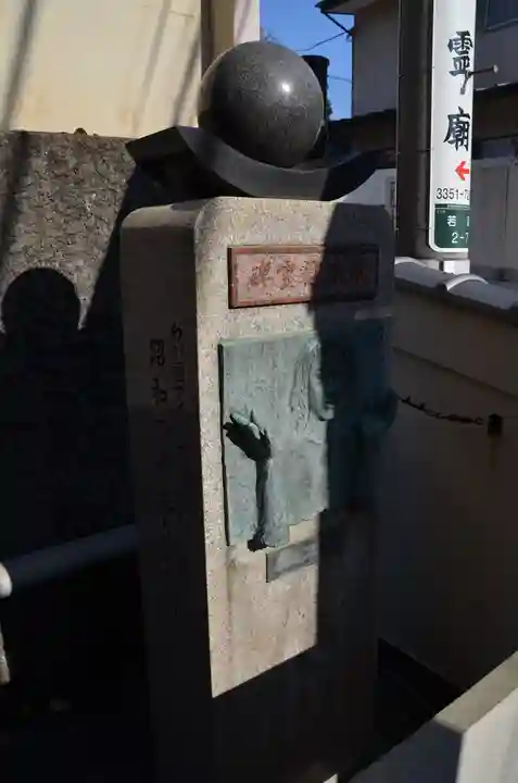 真成院のその他建物